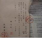 二手1956年徐州公证处公证书